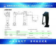 支撑装置参数